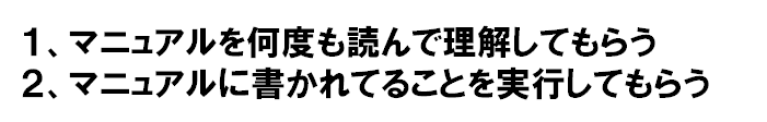 逆転の就活完全マニュアル2013